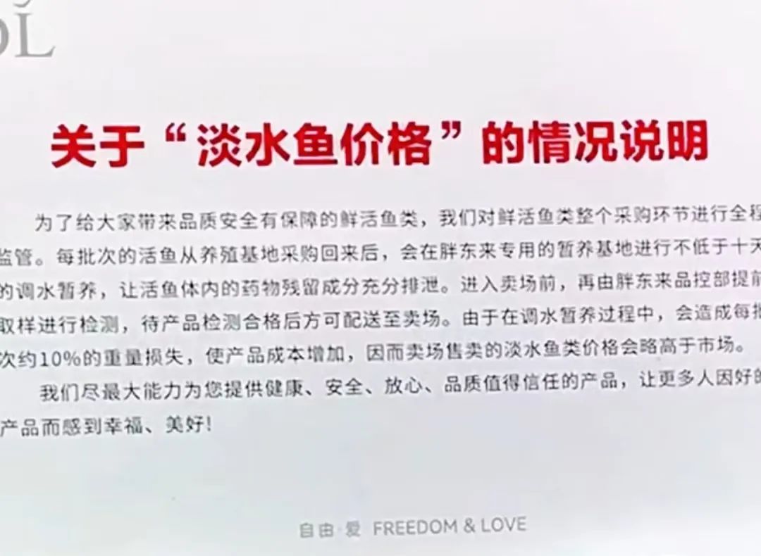 抵制彩礼的胖东来，幸福营销用力过猛了！