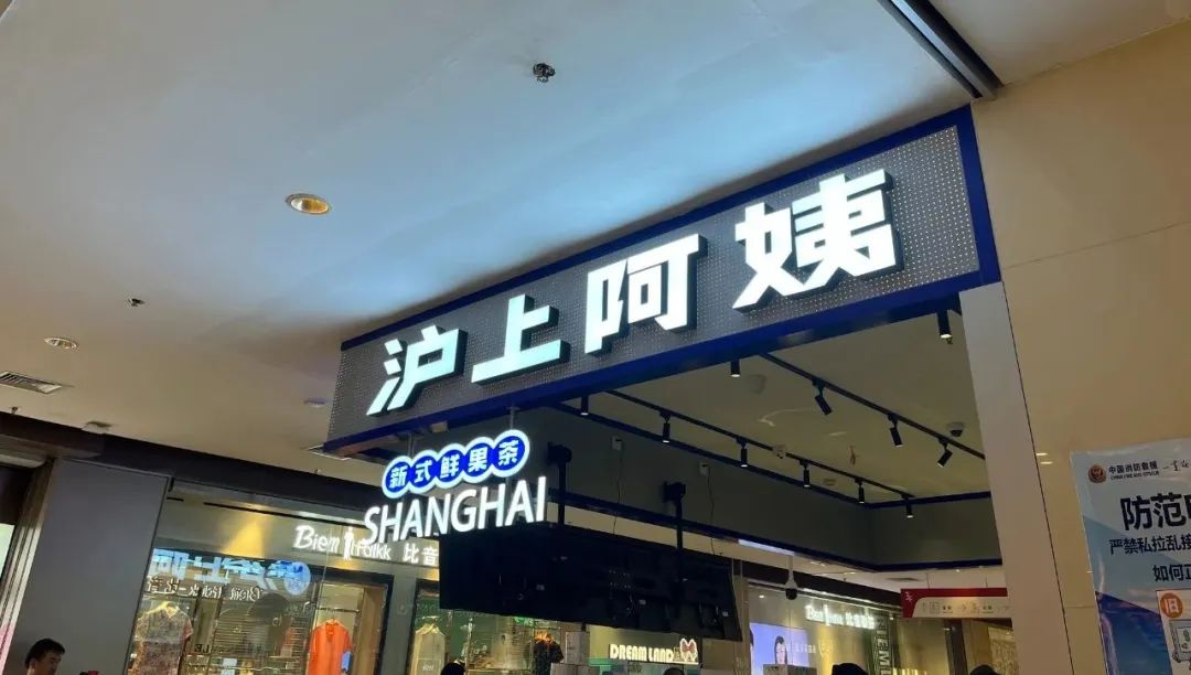 茶百道的尽头是蜜雪冰城