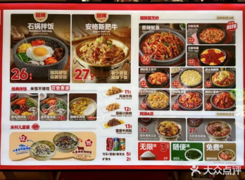 预制菜那么受争议，怎么&ldquo;米村拌饭&rdquo;成了快餐扛把子？