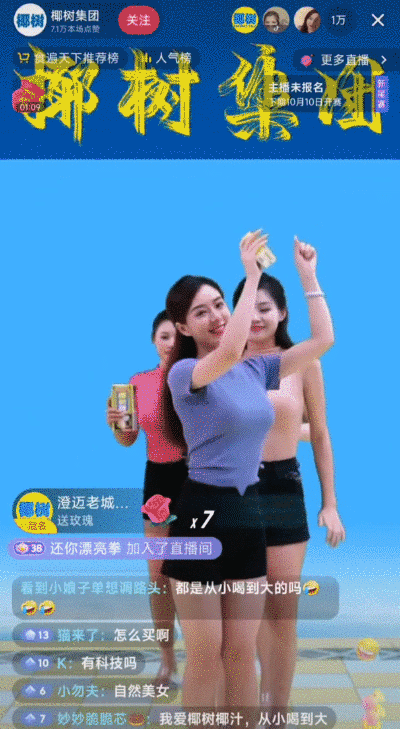 椰树椰汁出了套需要打马赛克的挂历！