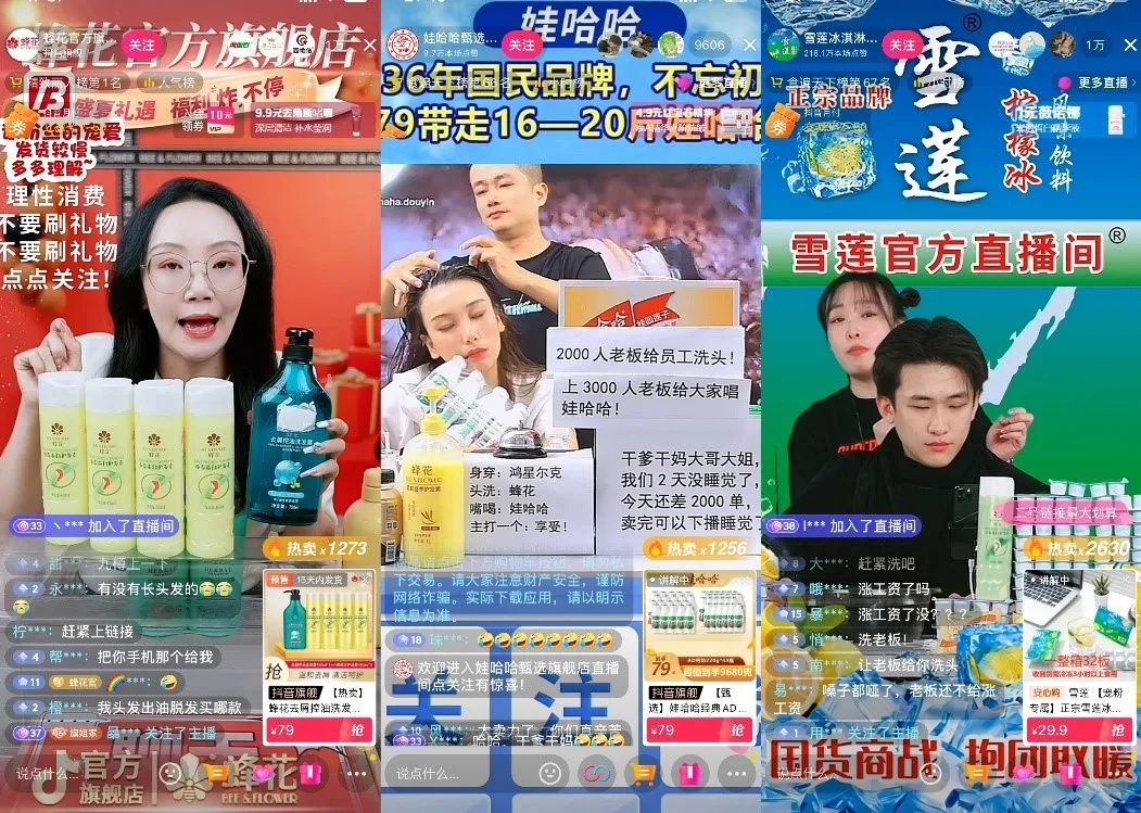 去不起直播间的国货们,在泼天流量里“捡粉丝”
