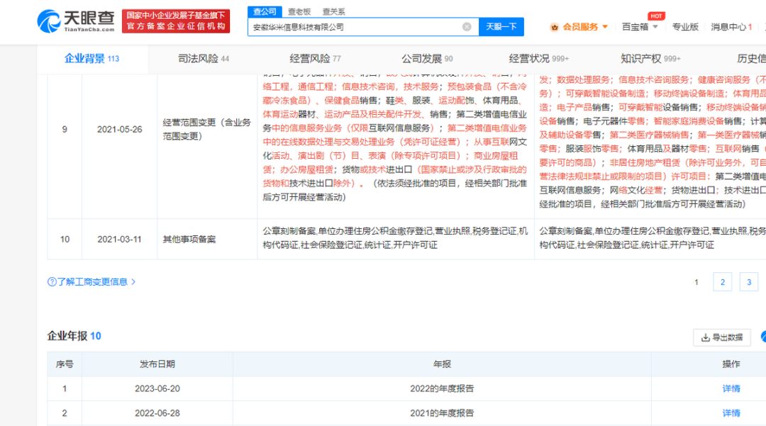 去小米化征途中,华米科技何时才能“省”出头?