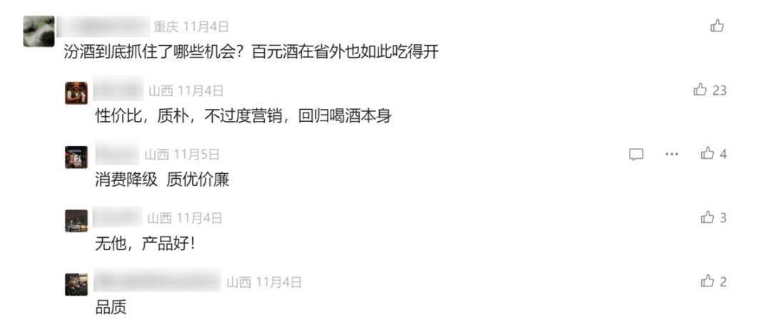 白酒成长性第一股,汾酒“逆天改命”启示录