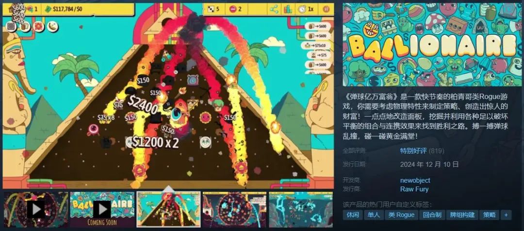 Steam一周新品挖掘:小产品也大机会