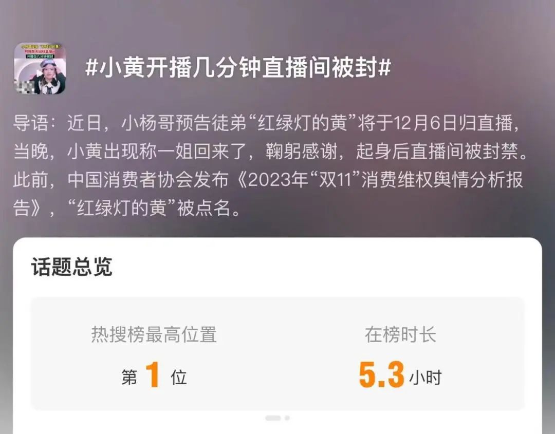小杨哥徒弟复播3分钟被封！又一场不必要的流量狂欢