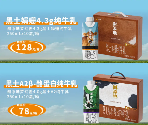 来自黑土地的谢添地,肩负百亿大考任务,能否撑起越秀乳业高端梦