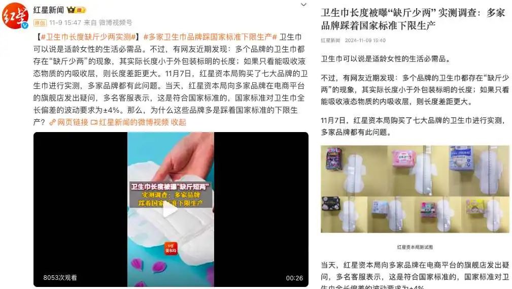 比男友能吸?爱买不买?ABC卫生巾锁定年度最差危机公关