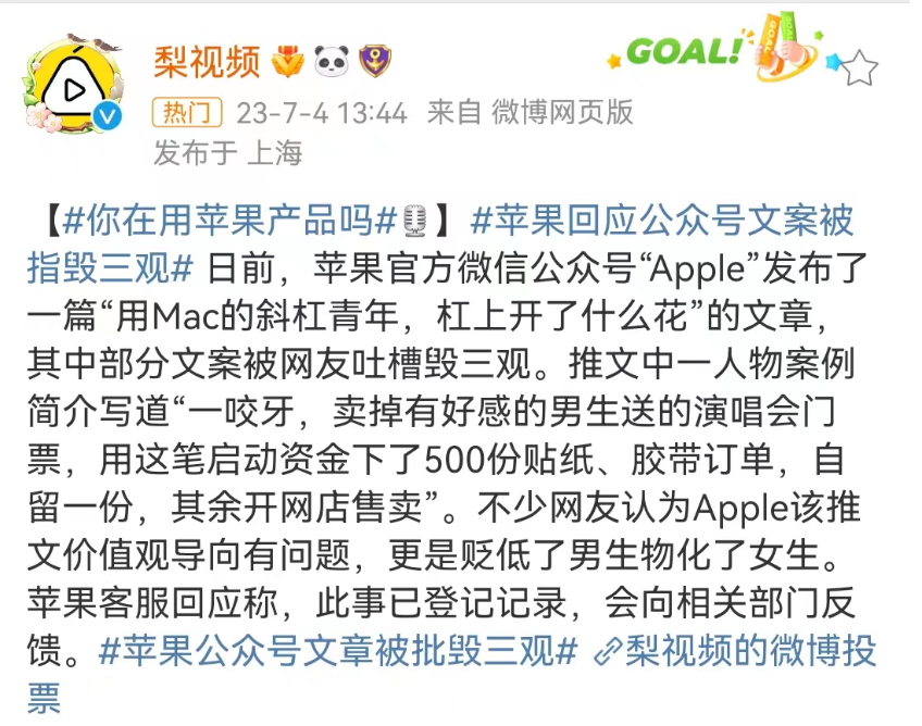 苹果文案被骂!网友:杜蕾斯派来的