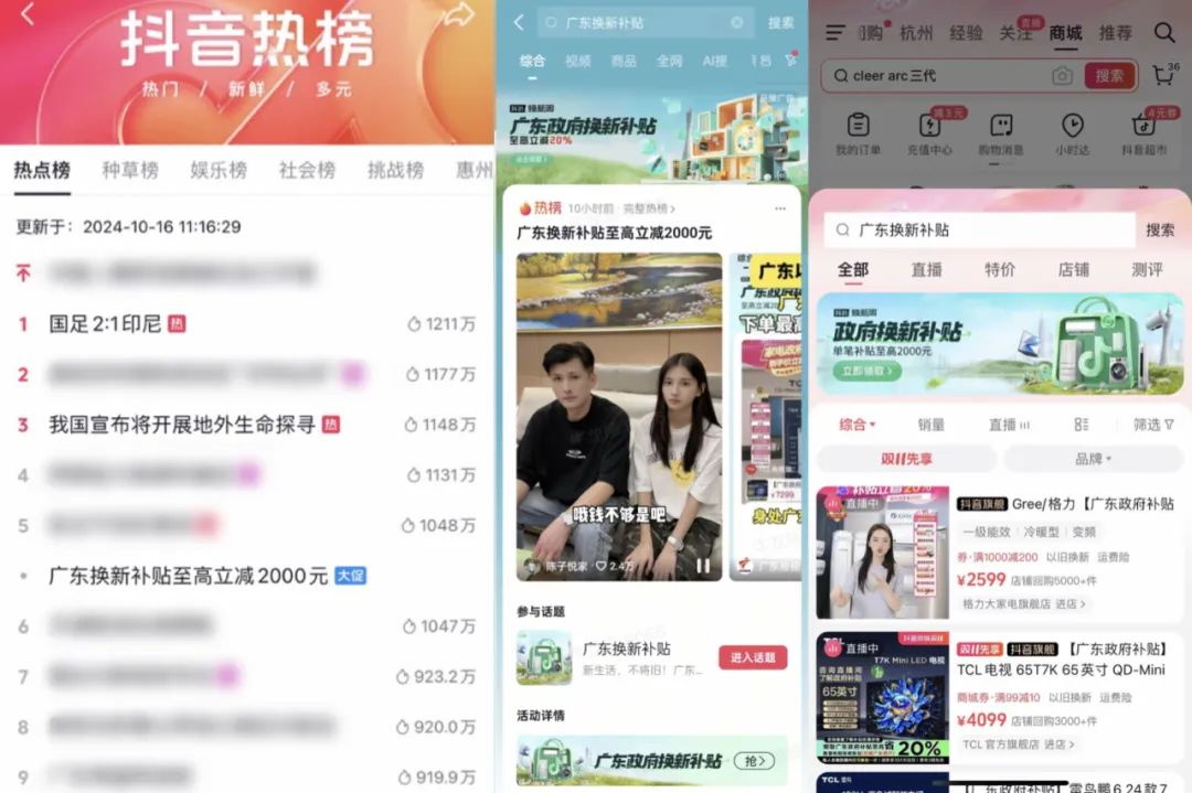 新生活，不将&ldquo;旧&rdquo;，「抖in焕新周」引领耐消品类焕新营销