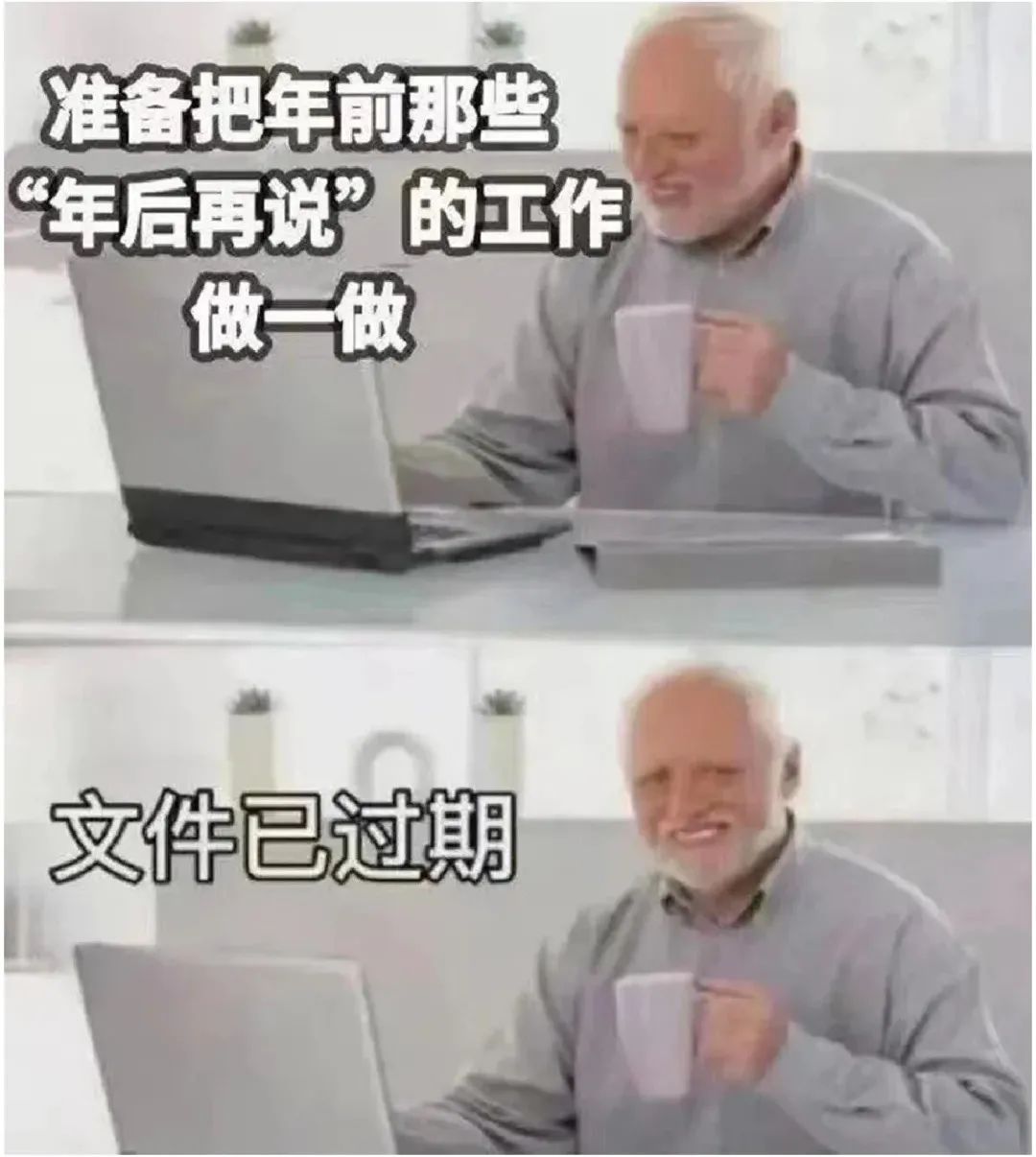 被这些开工文案笑死!