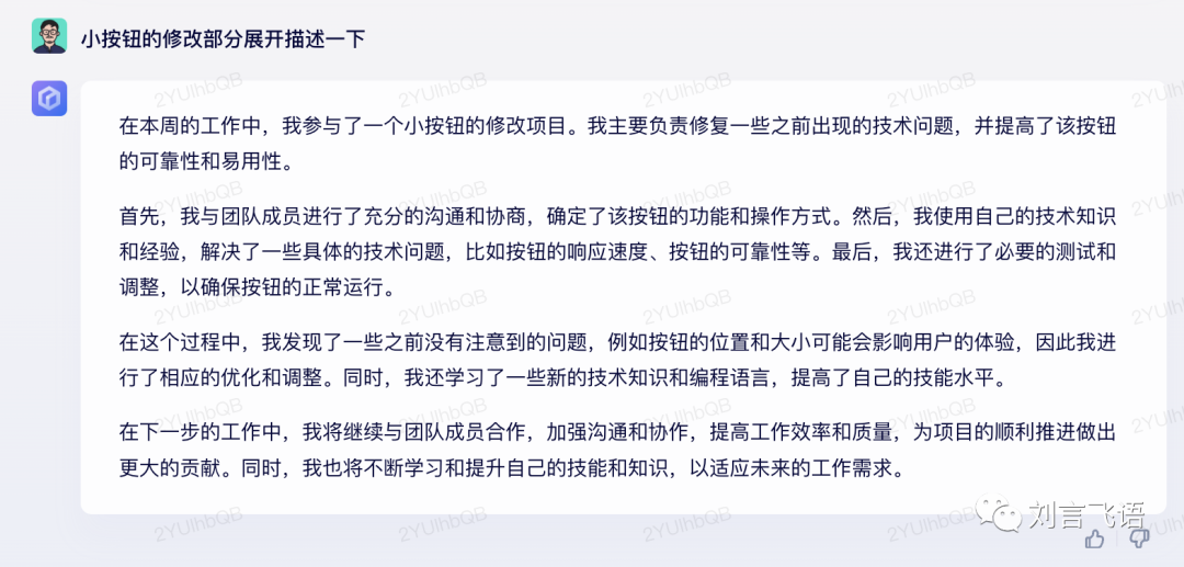 文心一言:难以理解上下文,及一个猜测