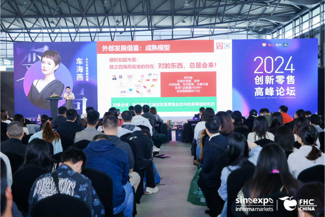 7500+门店,乐尔乐车海燕:折扣零售为什么异军突起?