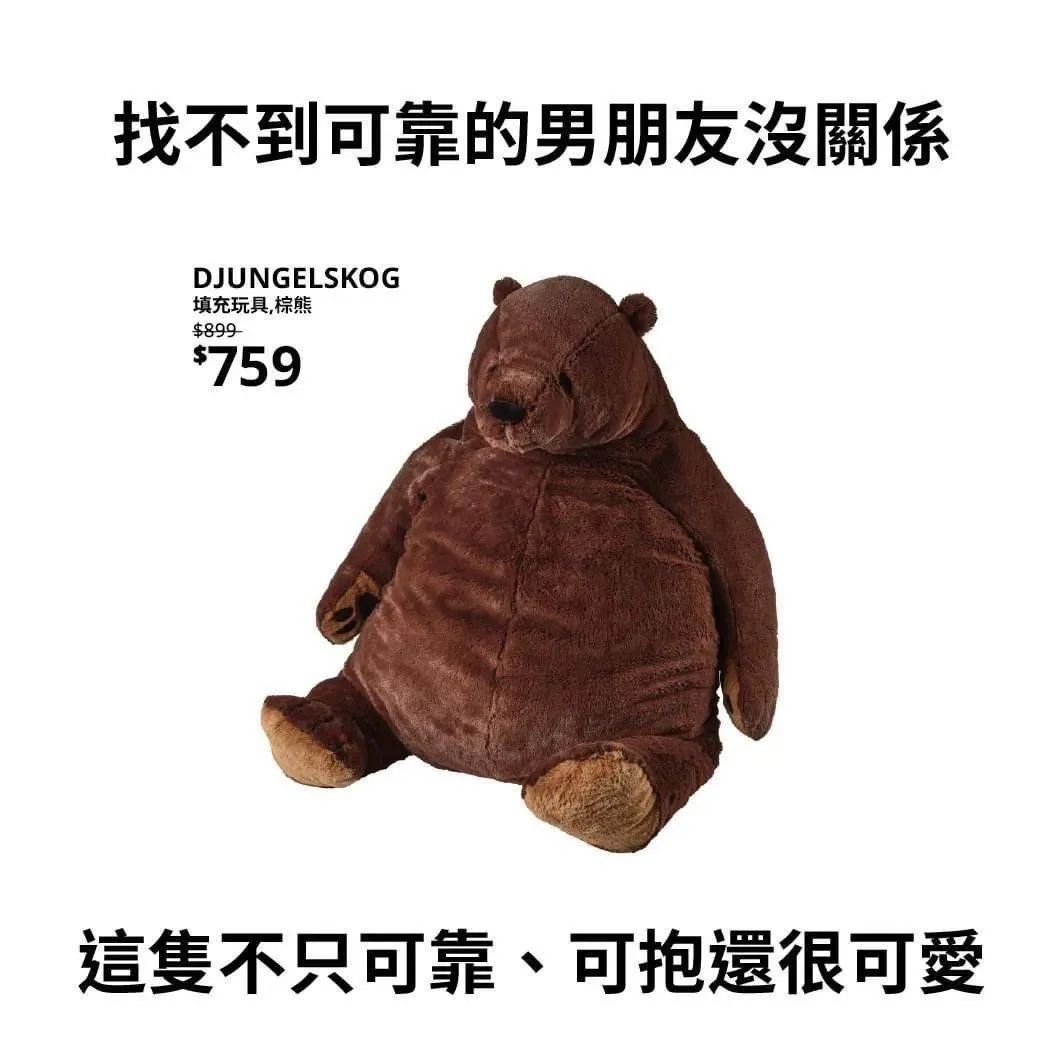 宜家这9句文案,超可爱