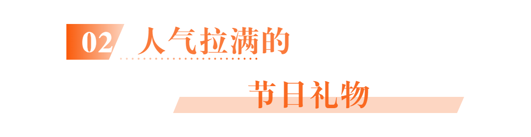 情人节爆款日均销量1w单!鲜花、巧克力被压一头?