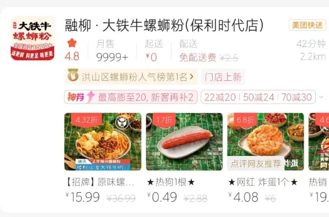 年销100万碗,全网“卖疯了”,这个“螺蛳粉界的天花板”靠什么热销?