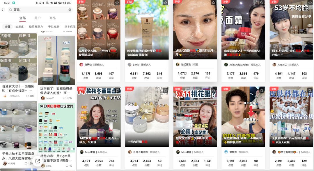 面霜单品总销售近30w瓶,成熟品牌在推新品时如何进行内容多样性的表达?