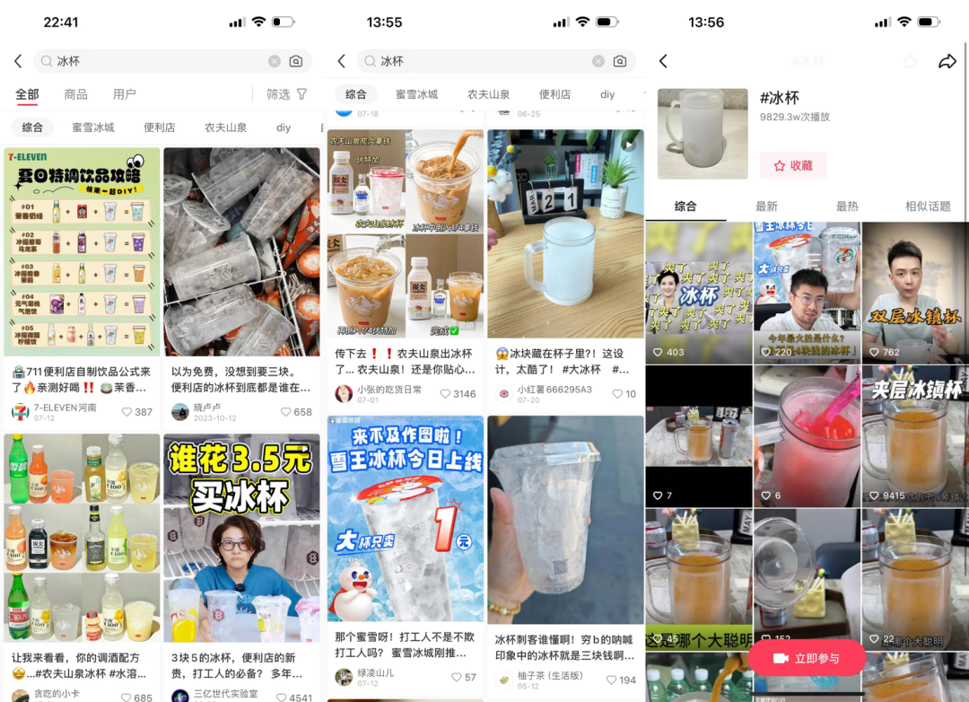 &ldquo;冰杯&rdquo;成现象级单品，背后是什么新消费逻辑？