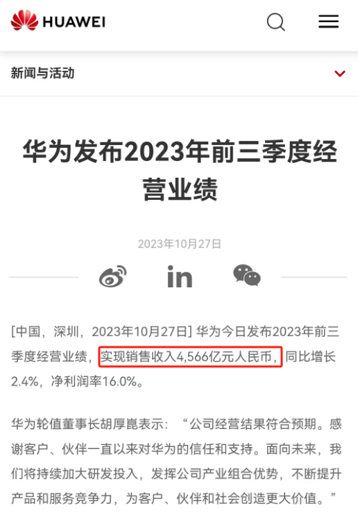 华为突然被举报,蜜雪冰城粉丝笑不活了!