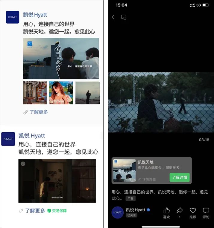 Go-Occasion的兴起为酒店行业带来什么启示？凯悦给出了答案
