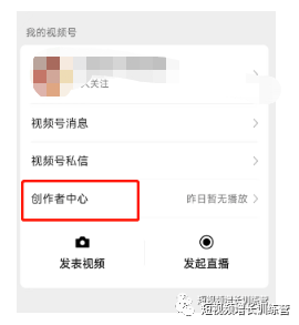 新手小白上手视频号全攻略(全实操版)