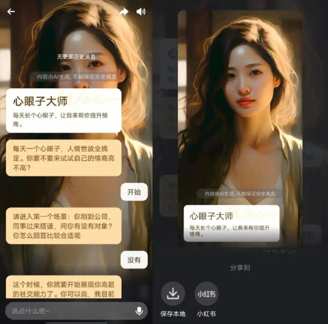 独家｜美团首个AI产品&ldquo;Wow&rdquo;亮相，押注交互伴聊