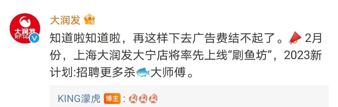 网友打假“小润发”?大润发:这是我的孩子…..