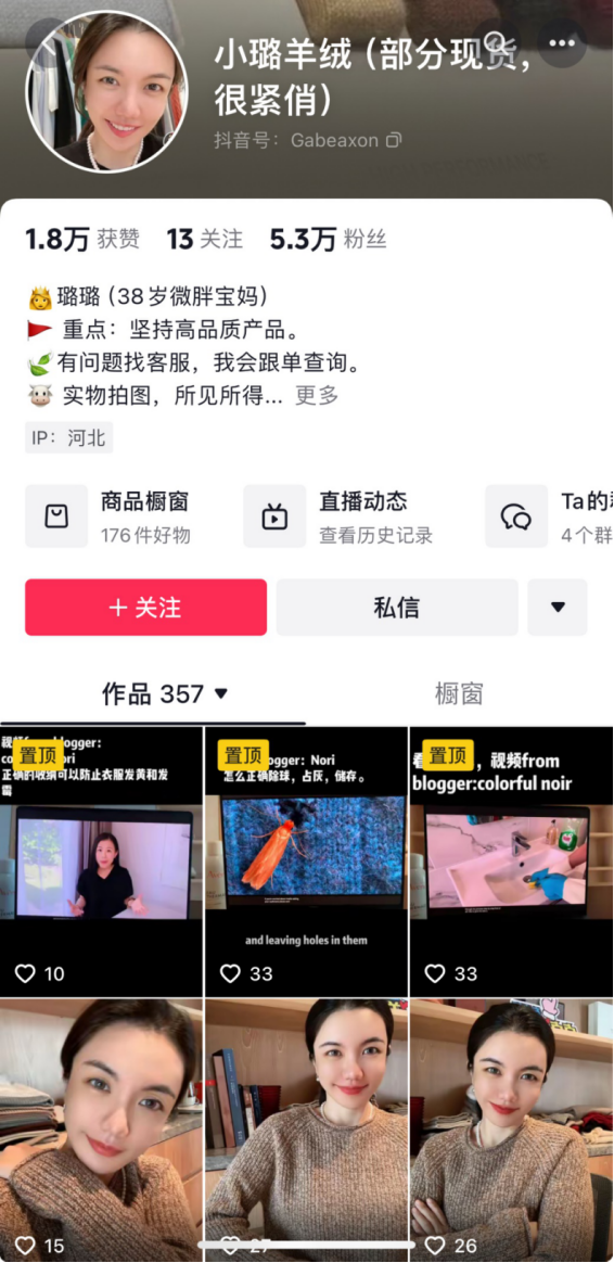 第一批“被迫”上播的羊绒厂二代,现在怎么样了