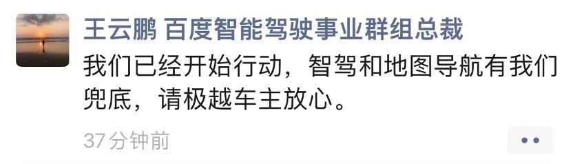 股东不是极越的挡箭牌