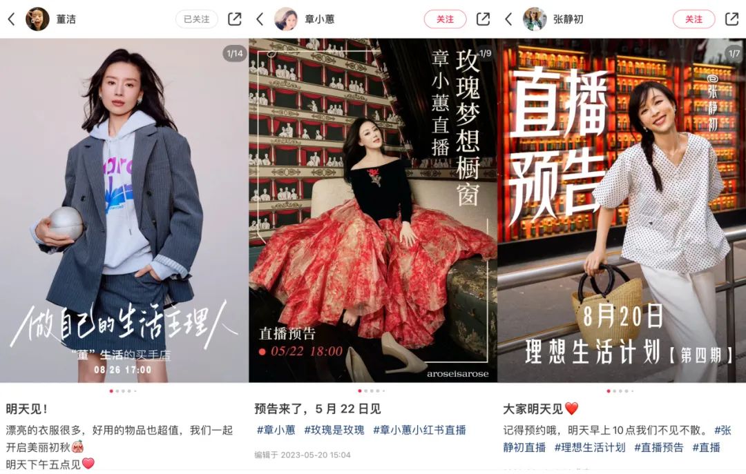 年终盘点丨直播带货2023：主播、平台，谁才是超级IP？