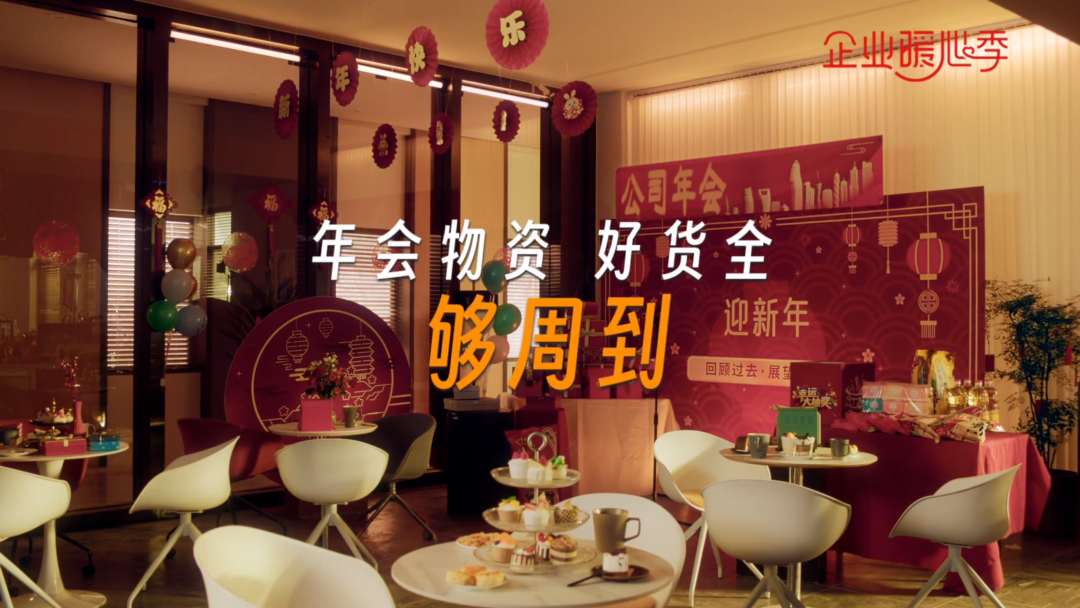 京东“企业暖心季”,以“周到”创造用户价值