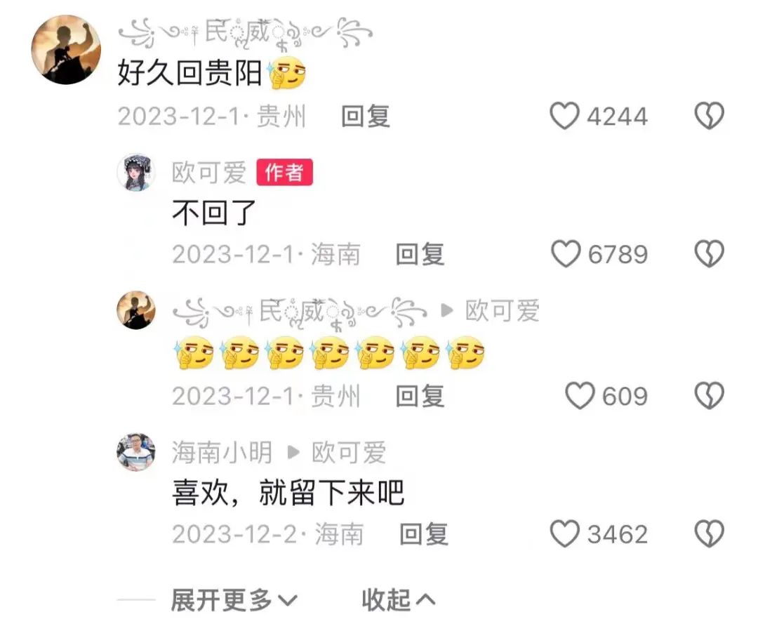 百万网红“欧可爱”车祸溺水离世,却遭遇网暴,原因是......