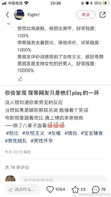 “芭比风”火了,是女性主义还是“服美役”?