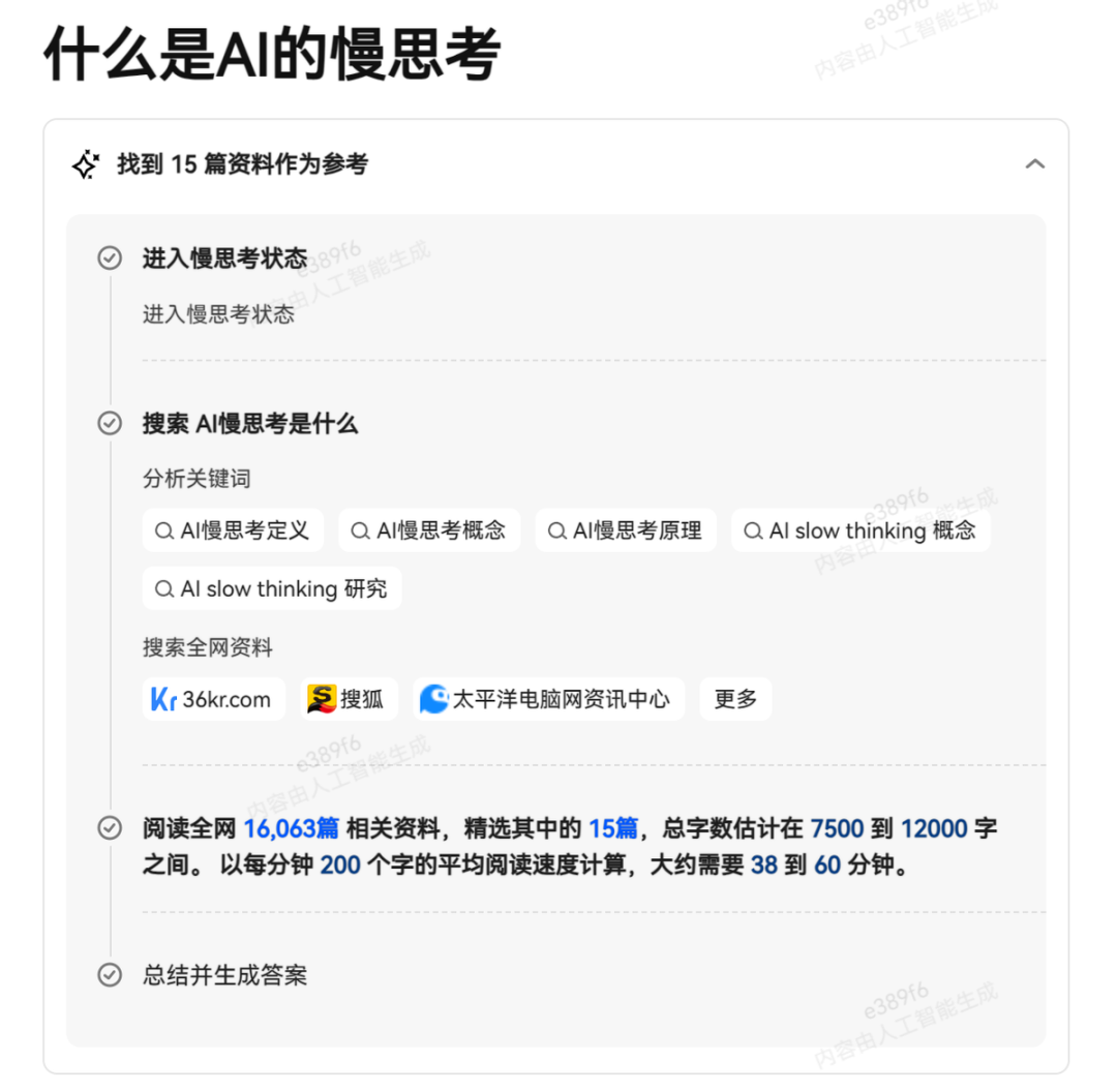 三六零未向DeepSeek提供任何服务,周鸿祎为什么还连发微博推广?