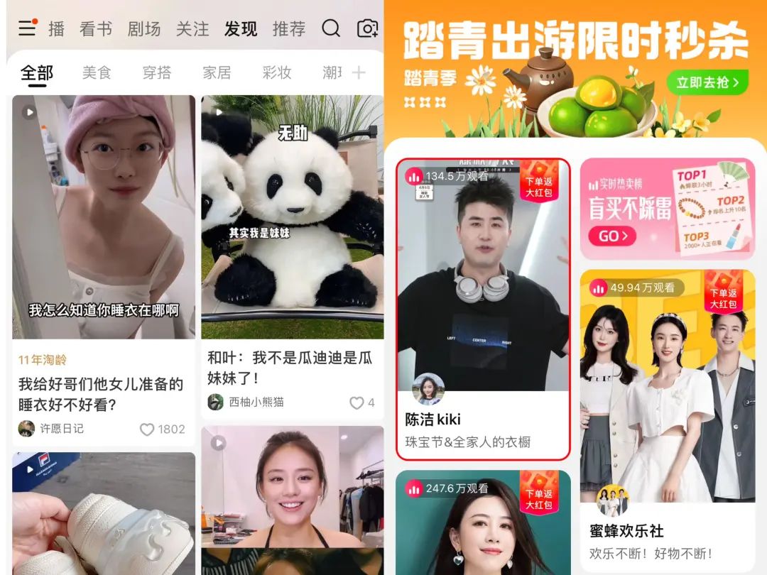 一口气砸100亿,淘宝“内容电商”要反攻了
