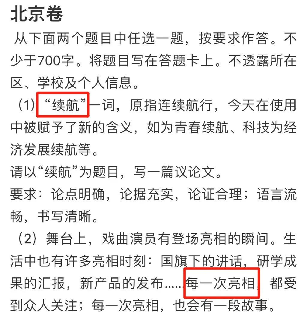 今年高考借势,百万预算输给好运气