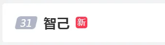 为了“侮辱”(正式道歉)小米,智己汽车刻个“公关章”?