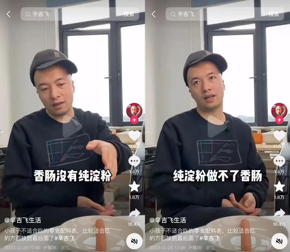 塌房再反转,销售额暴涨10倍,淀粉肠还是一门好生意吗?