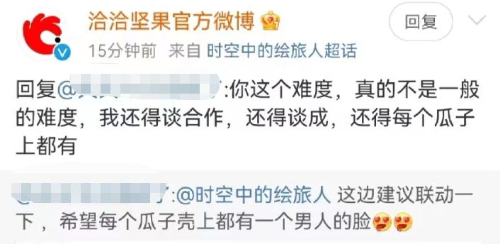 史上最主动甲方,洽洽营销像个海王