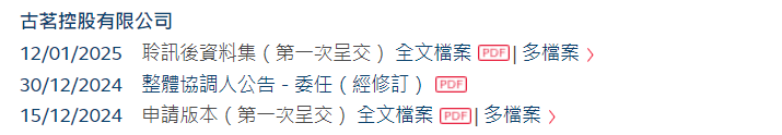 古茗上市首日破发,新式茶饮赛道迈向分化整合期