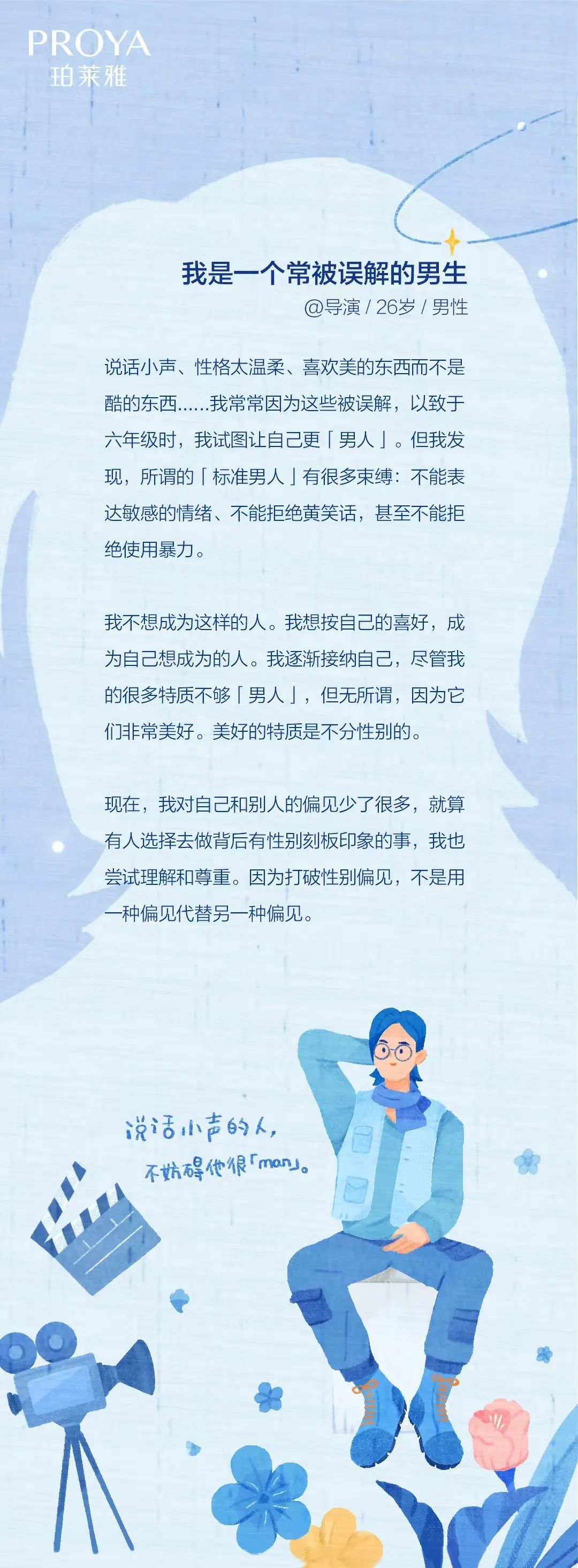 &ldquo;哪李贵了&rdquo;2.0，珀莱雅的妇女节营销别太离谱！