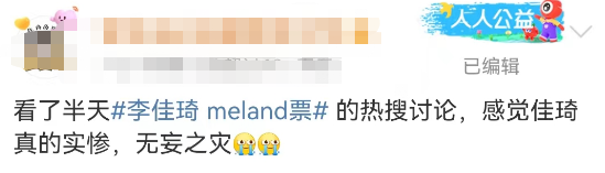 李佳琦被卷入无妄之瓜！口碑凉了？！