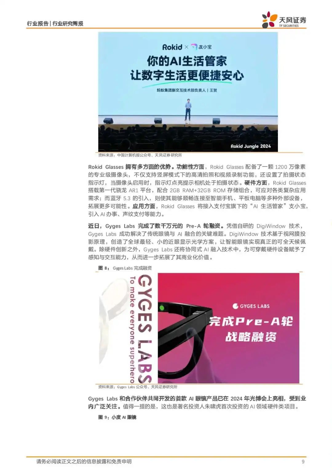 英伟达被“围剿”!近况及事件影响