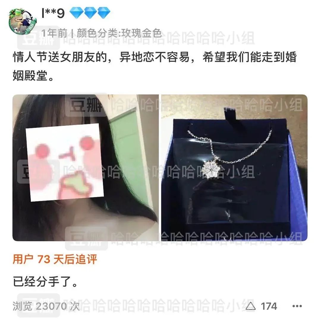 多巴胺女孩，救活施华洛世奇