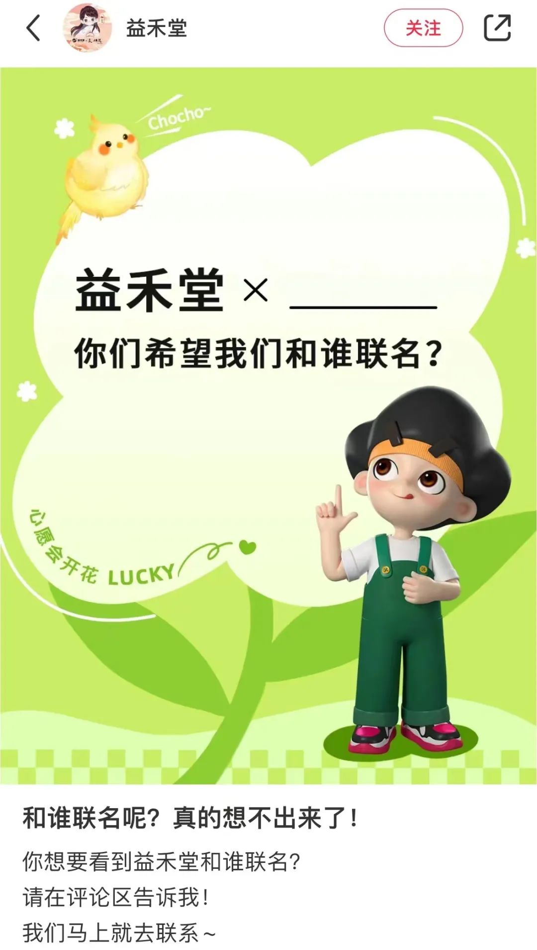 喜茶瑞幸们,困于联名