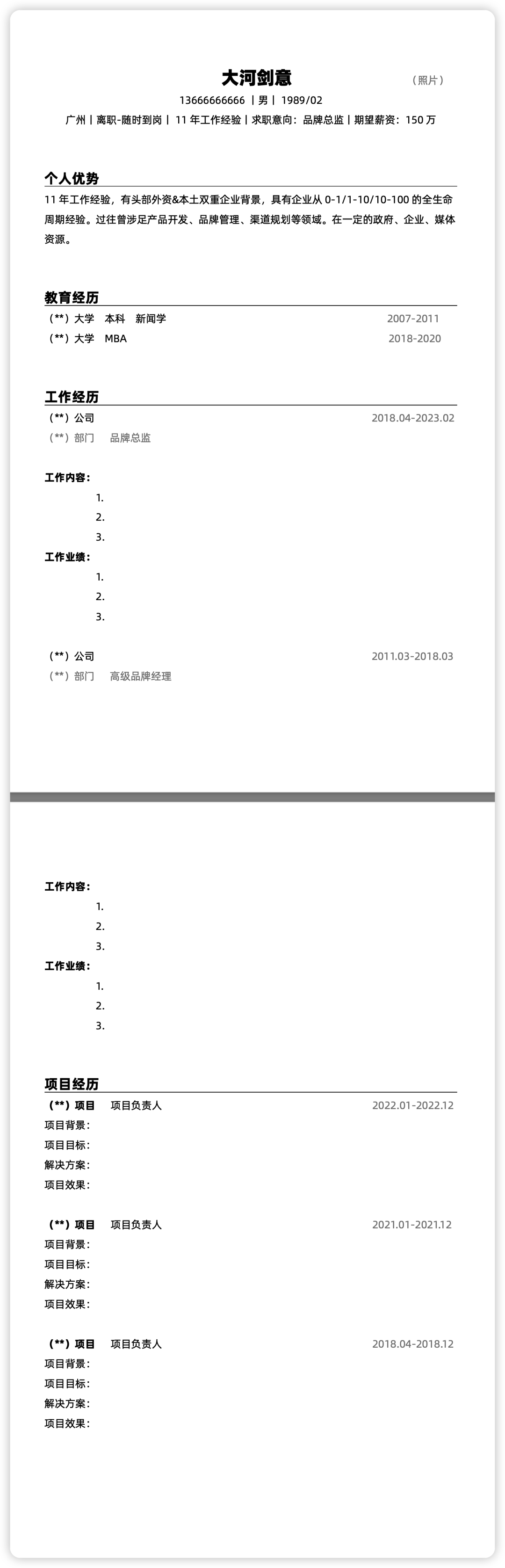 金三银四,策略人面试秘籍(赠简历模板)