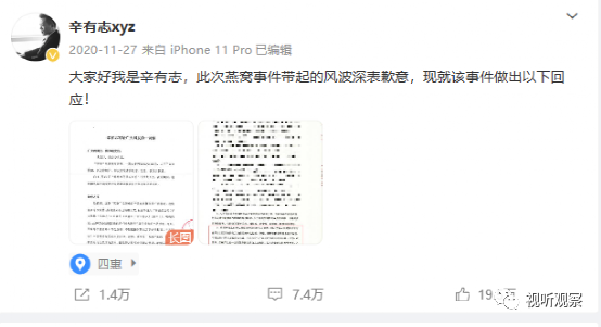 主播遇到公关危机怎么办?这指南你收好