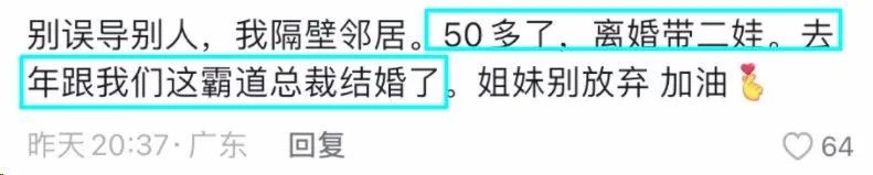 38优质剩女只能嫁农村!网友“王健林会选董明珠”?网红新型“情感诈骗”