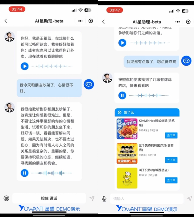 直播界最&ldquo;科技&rdquo;的遥望，再次率先抢跑了