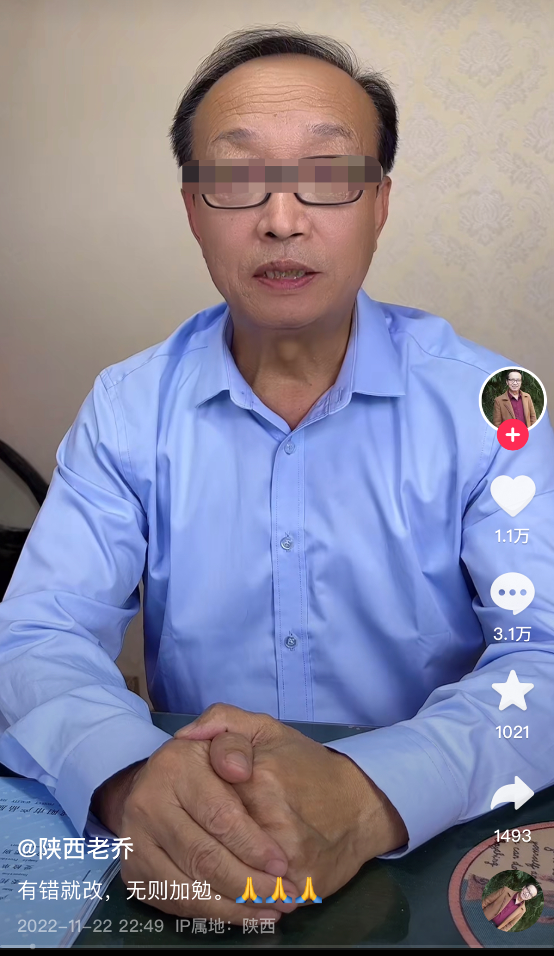 人设崩塌!又一抖音千万粉丝大网红凉了