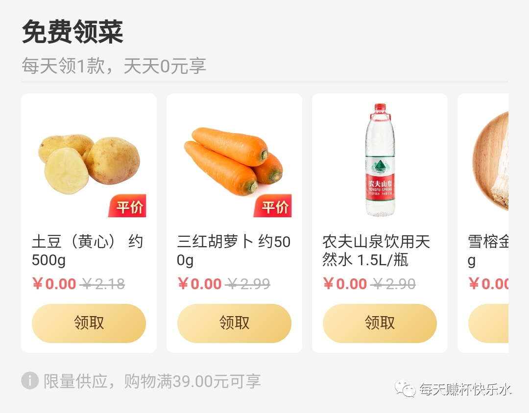 【会员设计】叮咚买菜会员,我原称之为会员体系典范 【会员设计】叮咚买菜会员,我原称之为会员体系典范